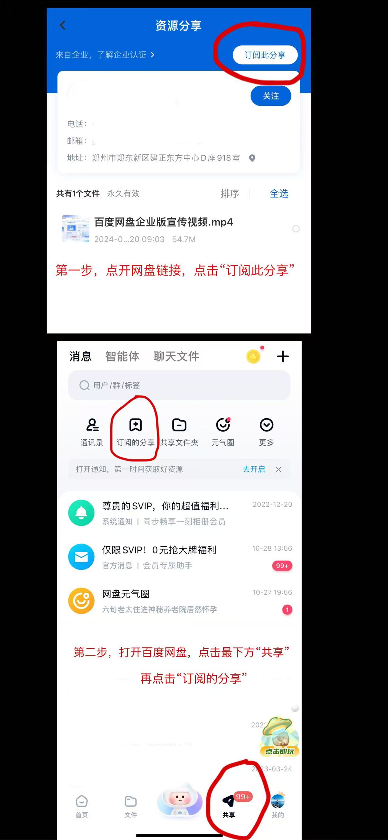 关于百度网盘怎么分享群链接教你百度网盘群链接资源分享的方法脑的信息