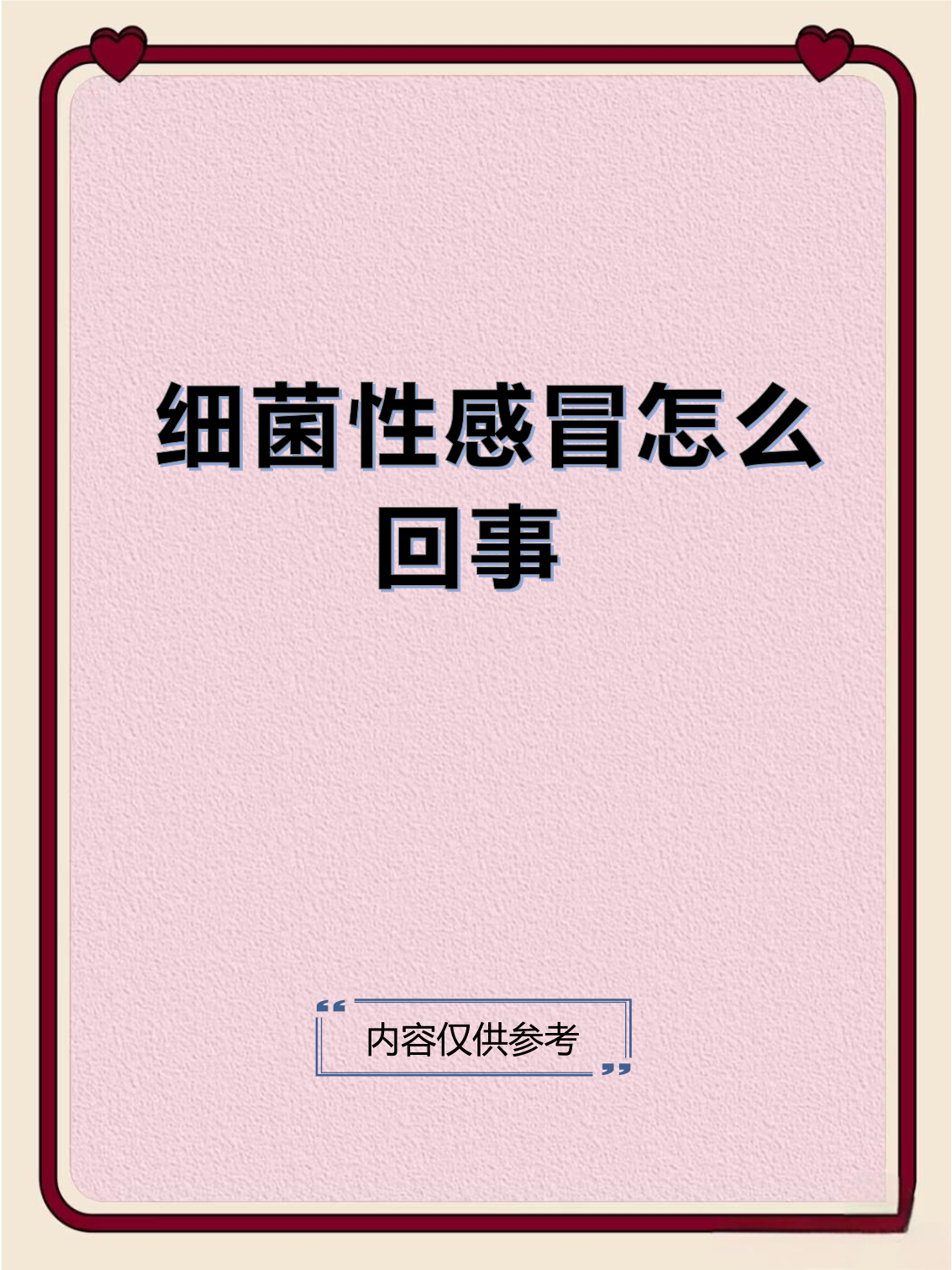  最近有病毒性感冒吗(感冒自愈的最快方法)