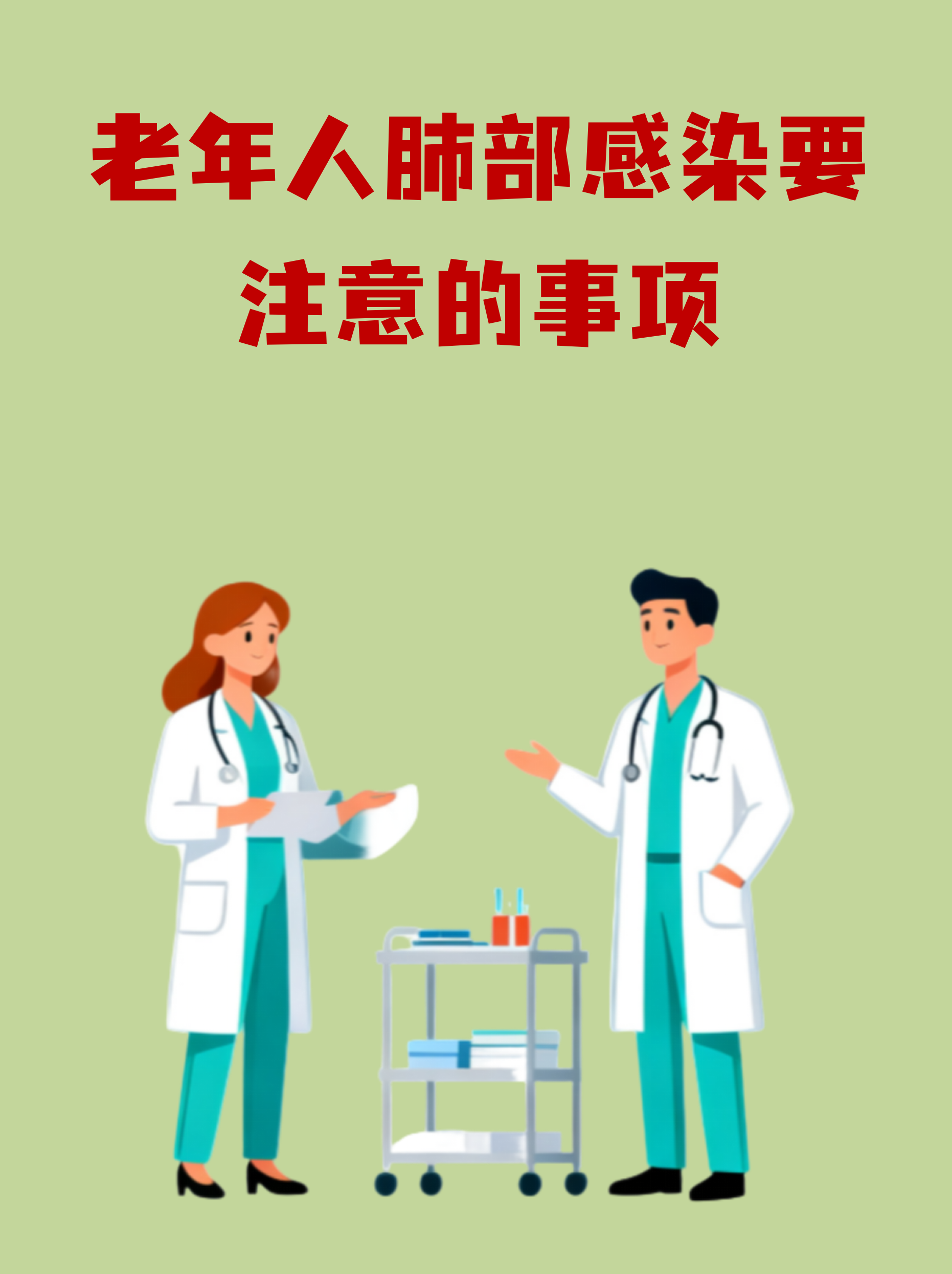 包含老年人看病代挂号突发状况第一时间响应，不耽误病情的词条