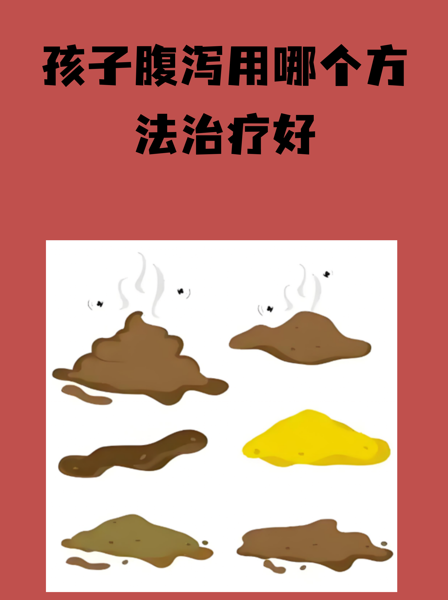  什么病毒是拉肚子的(什么病毒导致腹泻)