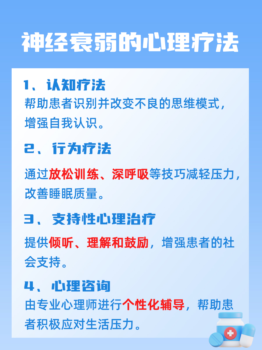 精神衰弱是什么情况引起的(精神衰弱的症状是怎么引起的呢)