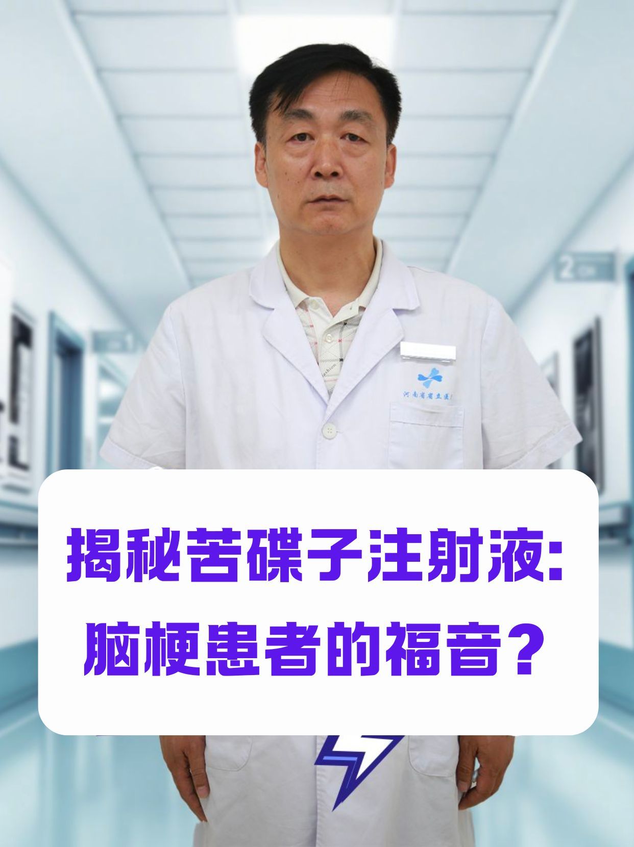 苦碟子注射液可以治疗脑梗?