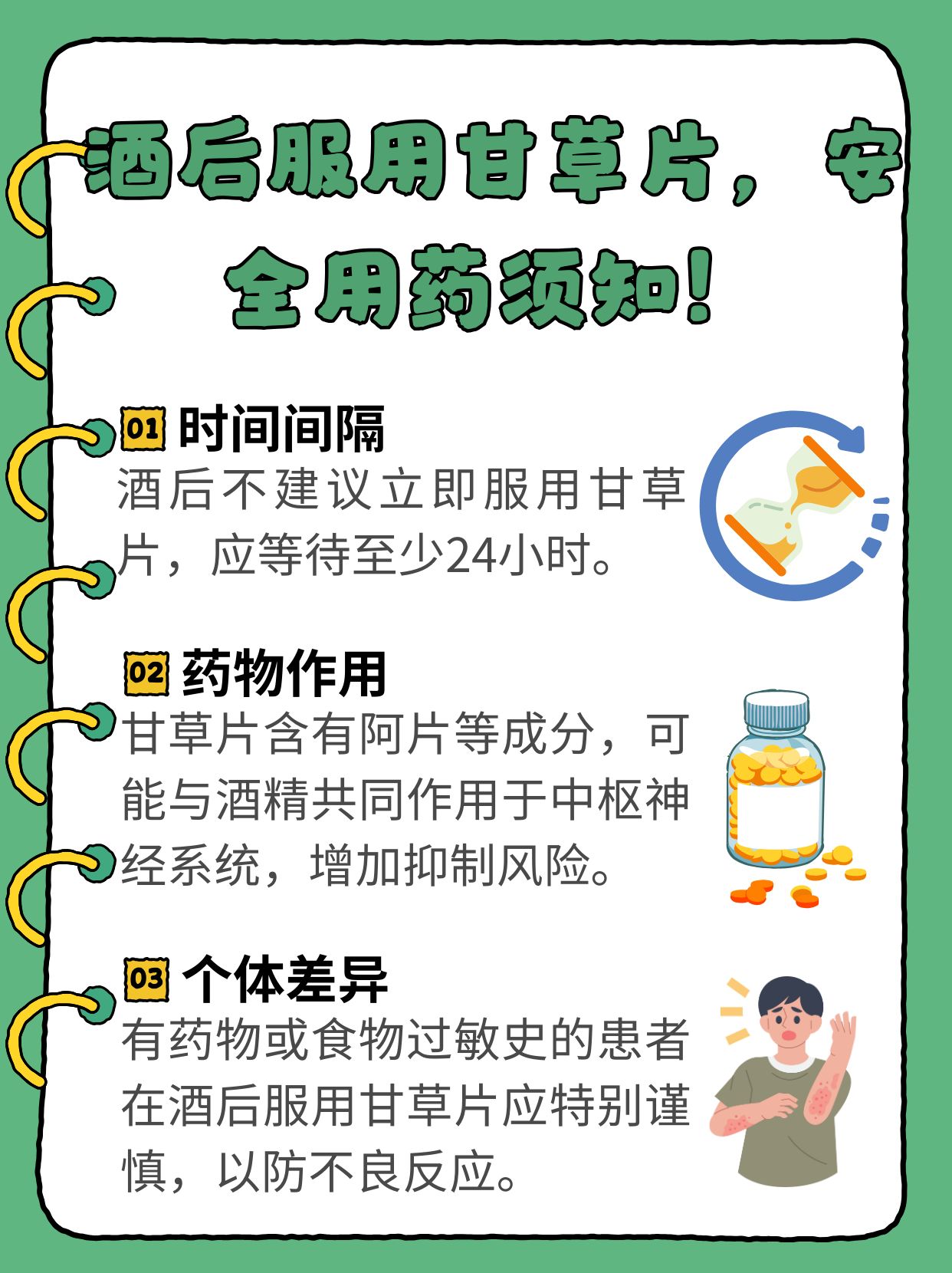 为什么某些药物会与其他药物产生相互作用？
