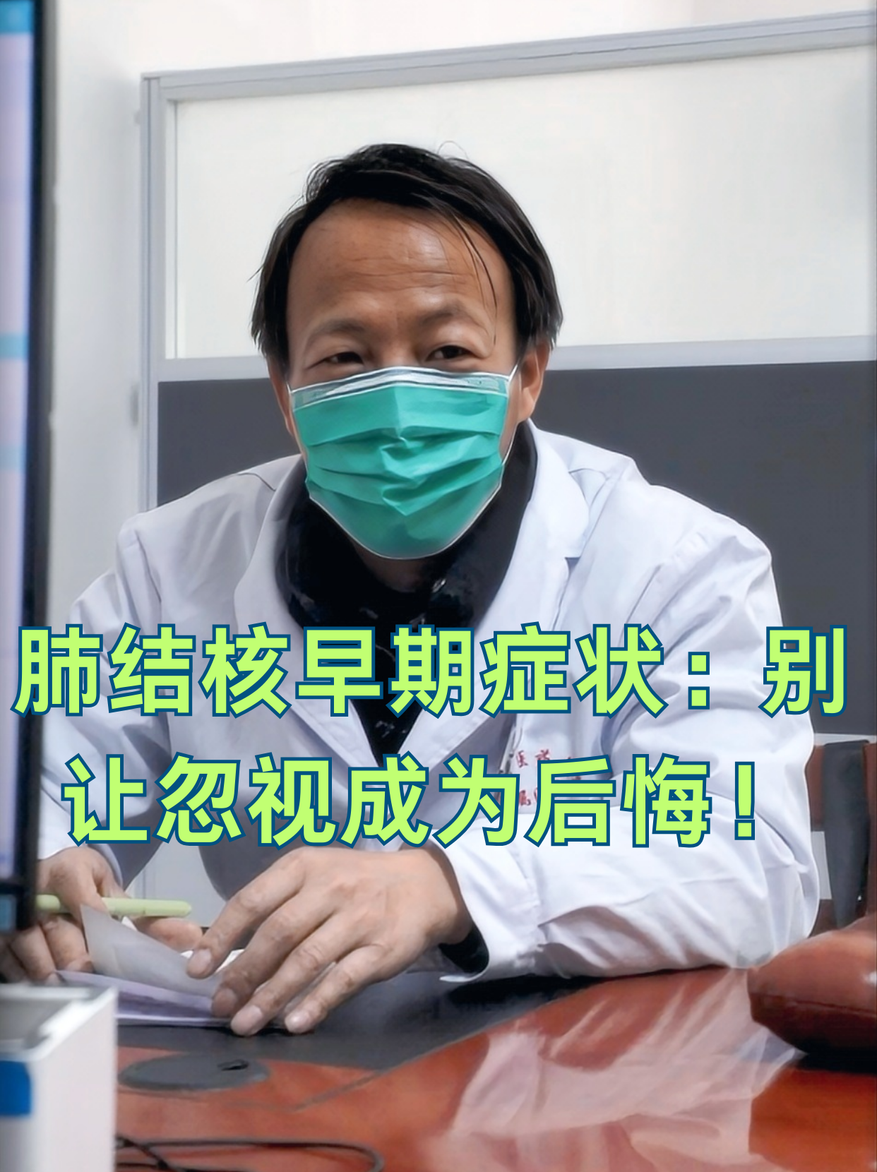 肺结核,这个听起来古老又遥远的疾病,其实就在我们身边.
