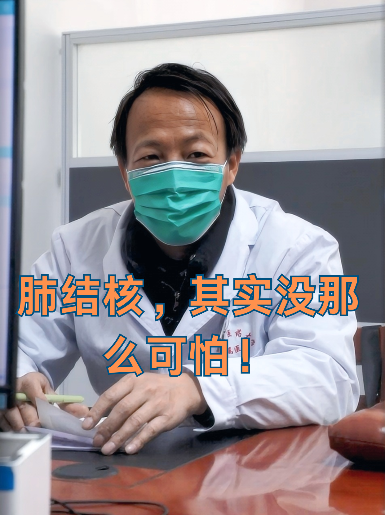 肺结核,听起来是不是让你心惊胆战?