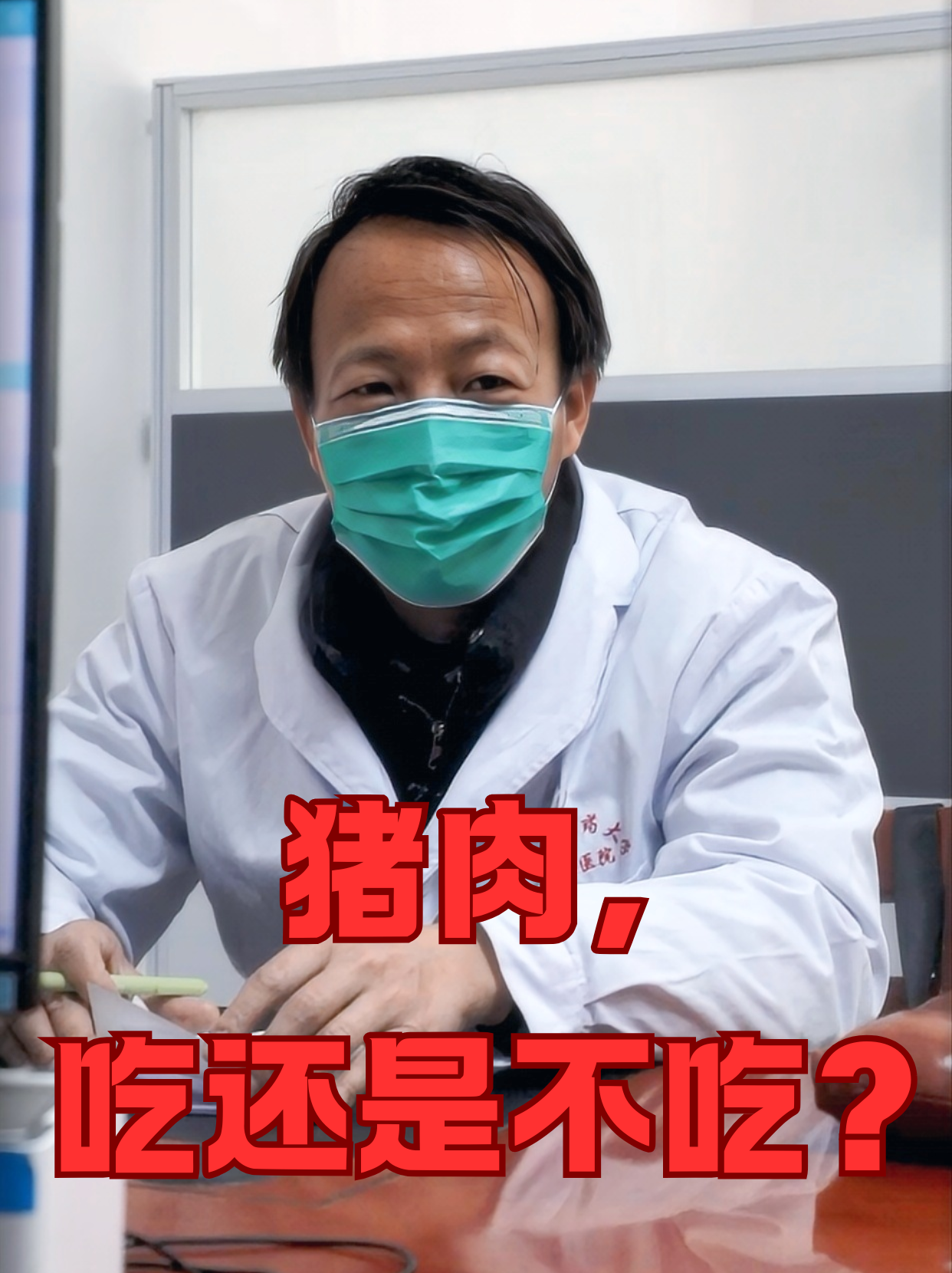 新疆为什么不吃猪肉