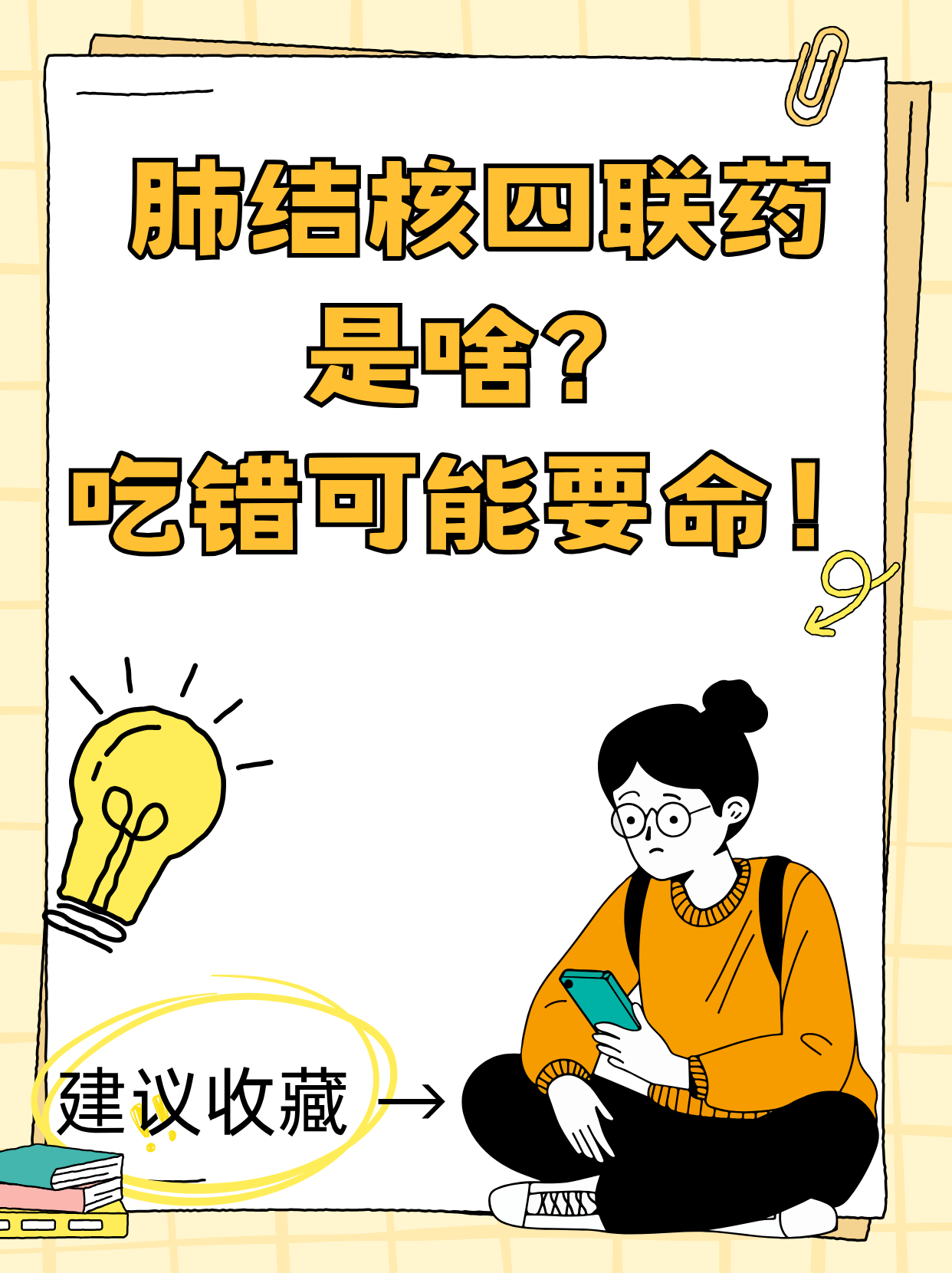 医院为什么不隔离肺结核 医院为什么不隔离肺结核