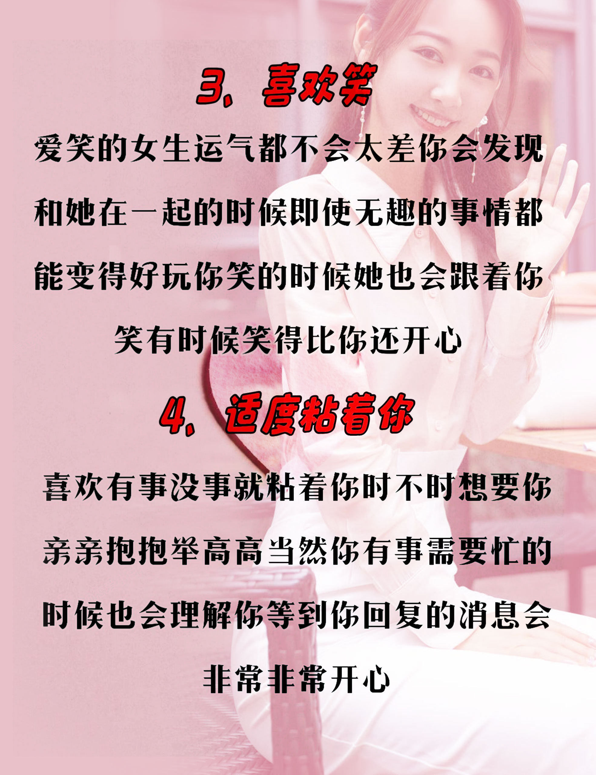 女生最容易暧昧的表现