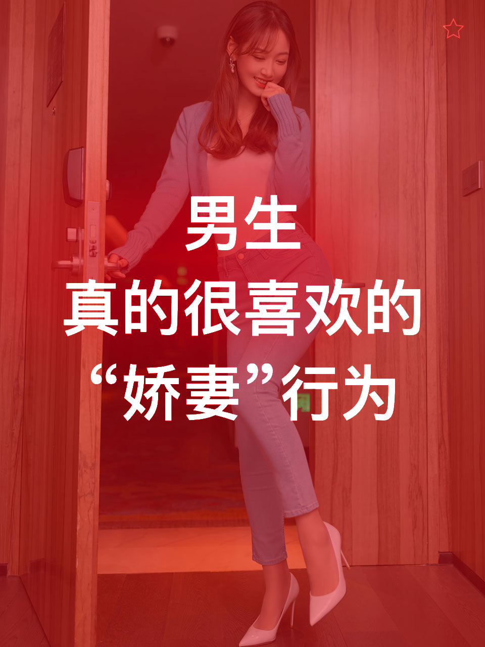 娇妻献给张行长1一9