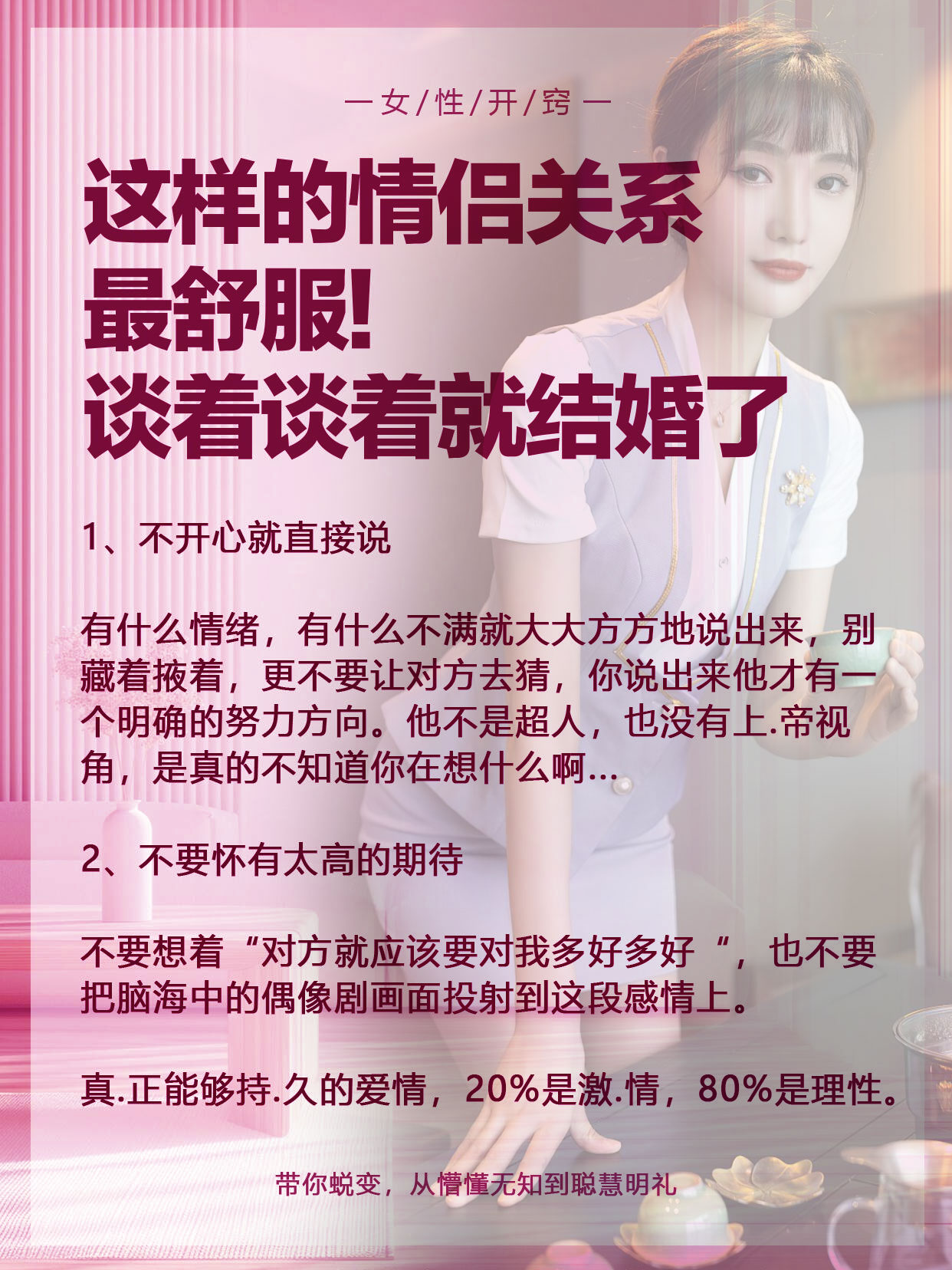 恋爱必懂的100个心理学效应