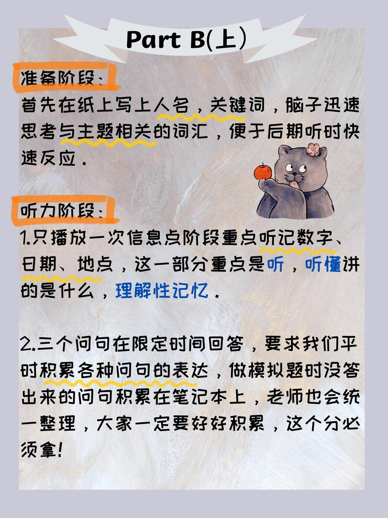 中考听力提分技巧（英语）(中考英语听力答题技巧和方法)