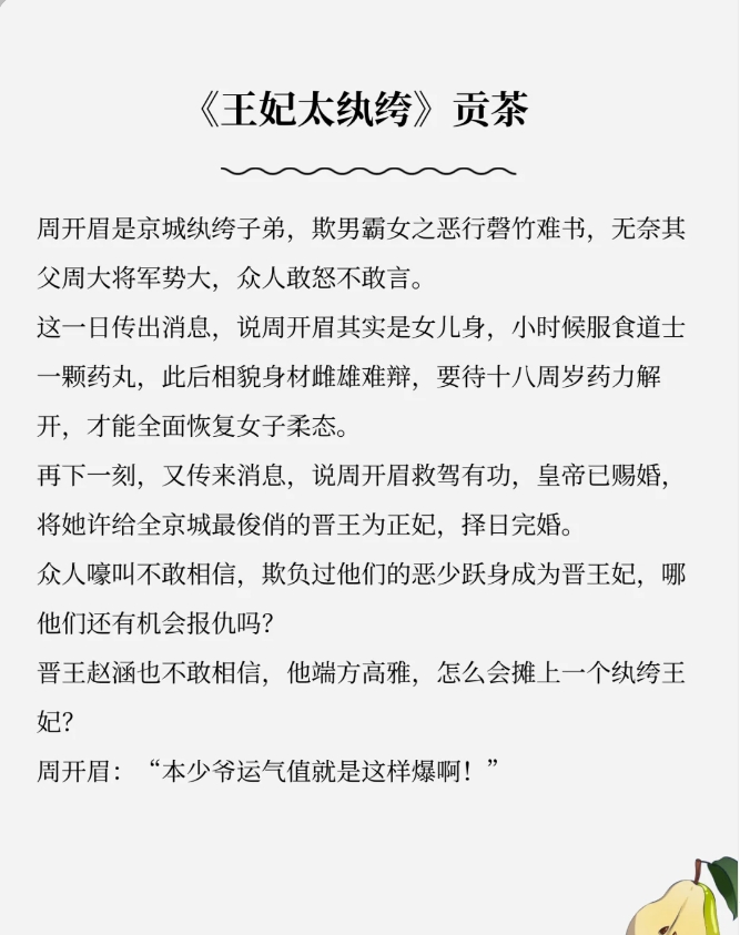 喜欢的宝不要错过 1《千金娇》玉胡芦 美艳医官女主&傲娇深情大将军男