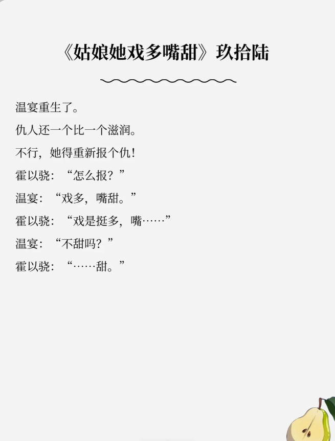 喜欢的宝不要错过 1《千金娇》玉胡芦 美艳医官女主&傲娇深情大将军男