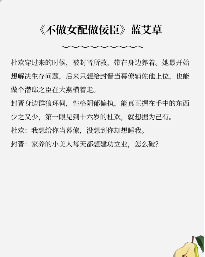 喜欢的宝不要错过 1《千金娇》玉胡芦 美艳医官女主&傲娇深情大将军男