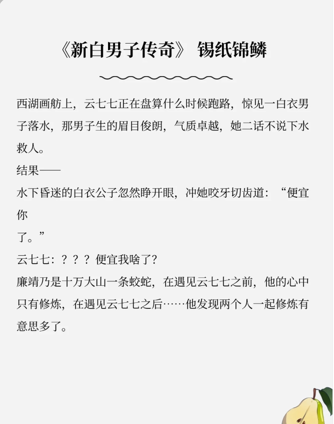 喜欢的宝不要错过 1《千金娇》玉胡芦 美艳医官女主&傲娇深情大将军男