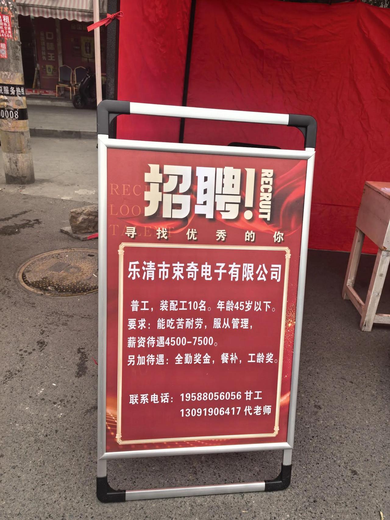 在温州找工作上什么网(在温州找工作上什么网站好)