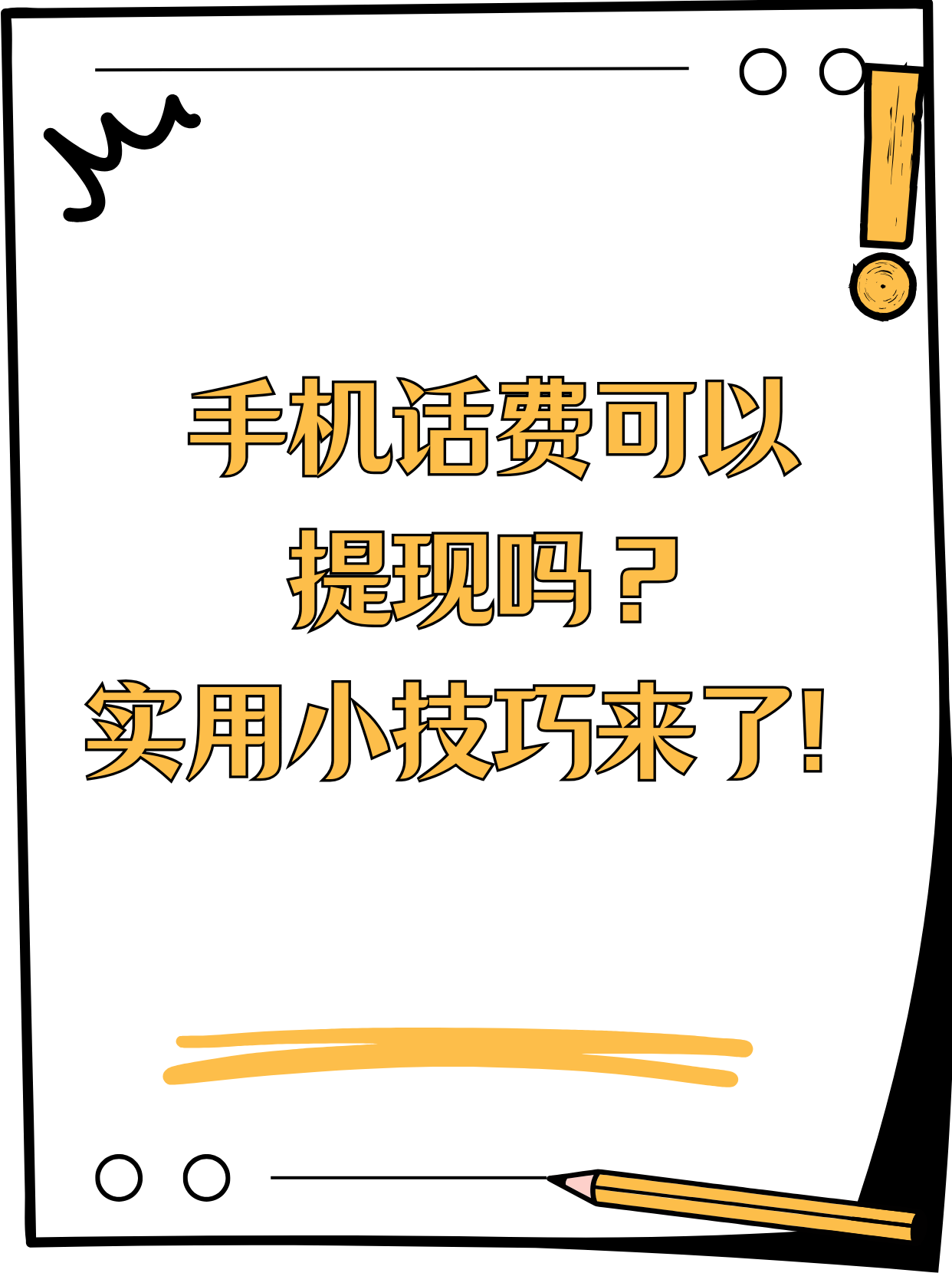 电信电话机怎么充话费的(中国电信怎么充电话费)