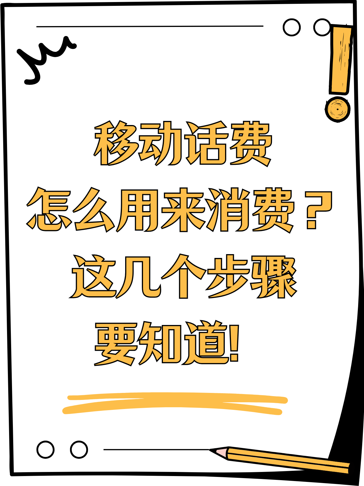 如何用网络打电话给手机号码充话费呢苹果的简单介绍 如何用网络打电话给手机号码充话费呢苹果的简单介绍