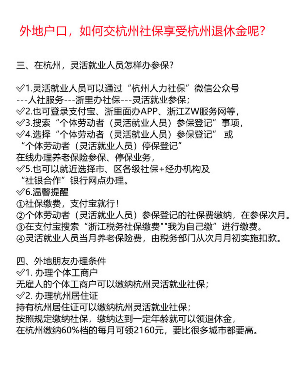 怎么给自己买社保(怎么给自己买社保卡)