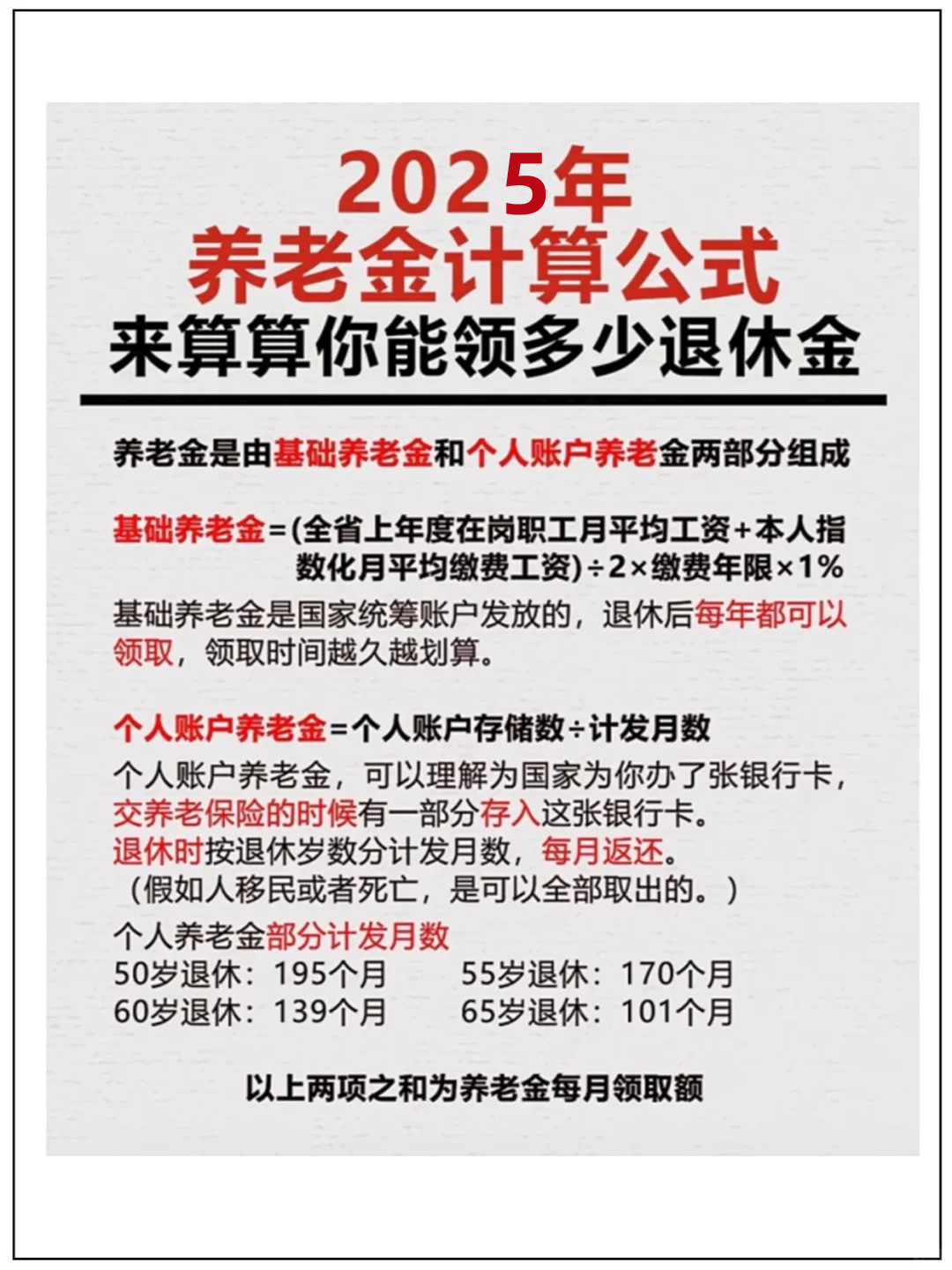 最新的高价特别缺钱想提取养老金怎么办呢方法分享(高价特别缺钱想提取养老金怎么办呢教程)