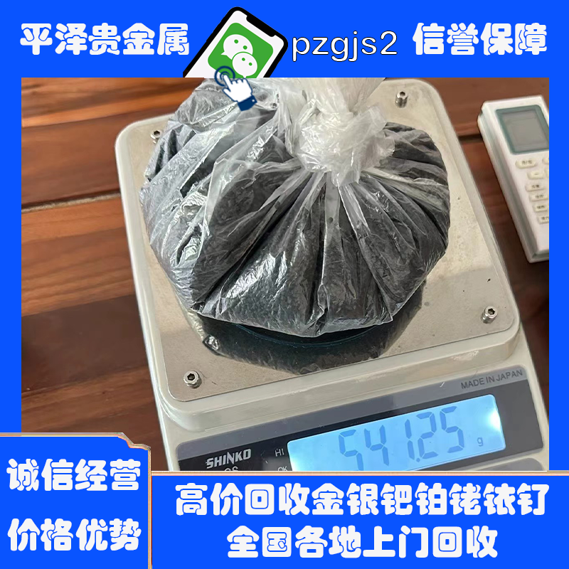 铂氧化铝催化剂回收,含铂量,定价 铂氧化铝催化剂是现代工业催化技术