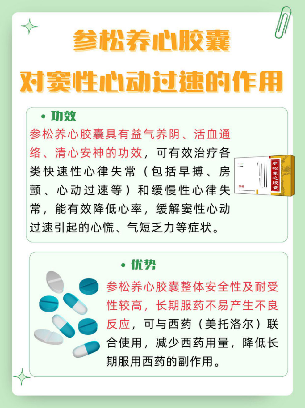 一杯浓咖啡后,突然感觉心脏跳得特别快这其实就是窦性心动过速的表现