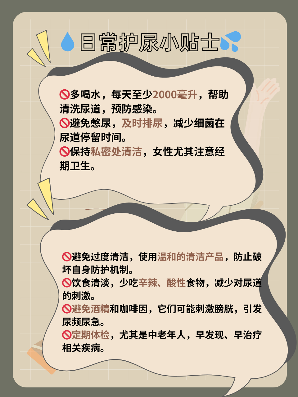 小便尿道刺痛是什么原因	  91解析小便尿道刺痛的原因91  04尿