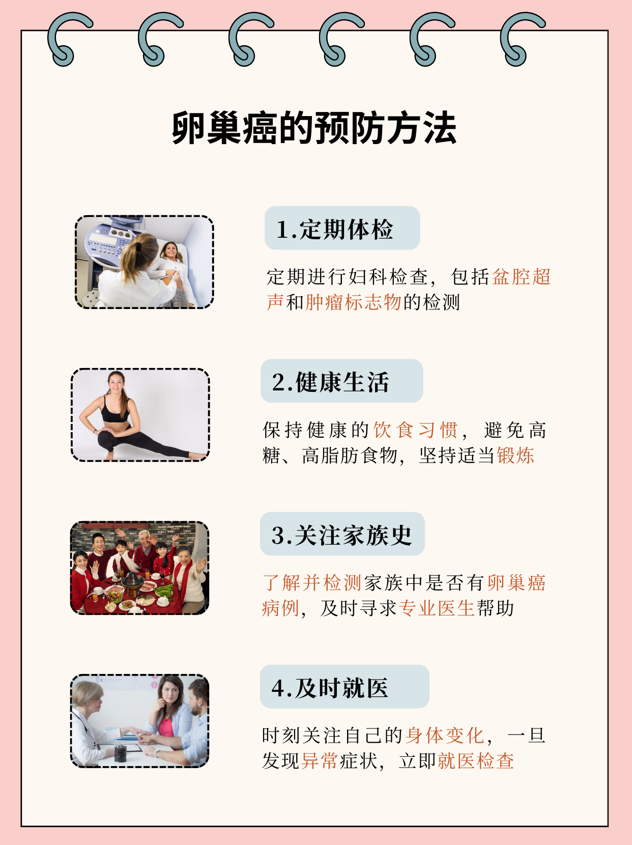 为什么会得卵巢肿瘤