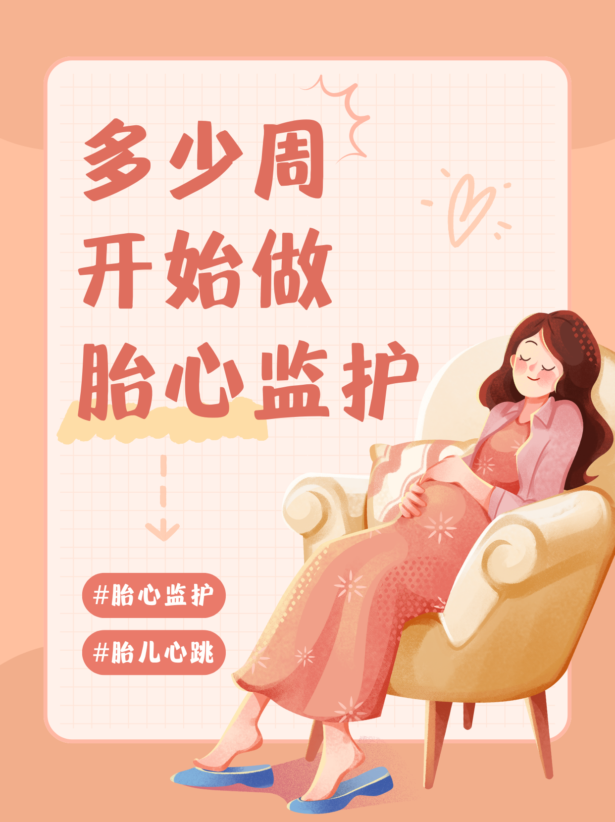 包含东方医院检查陪护加挂号孕期产检全程陪同，安心度过每一关的词条