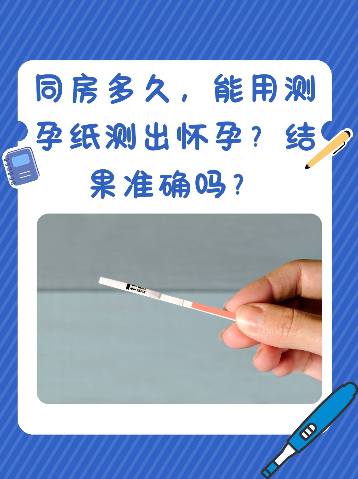 为什么晨尿测孕比较准 为什么晨尿测孕比较准