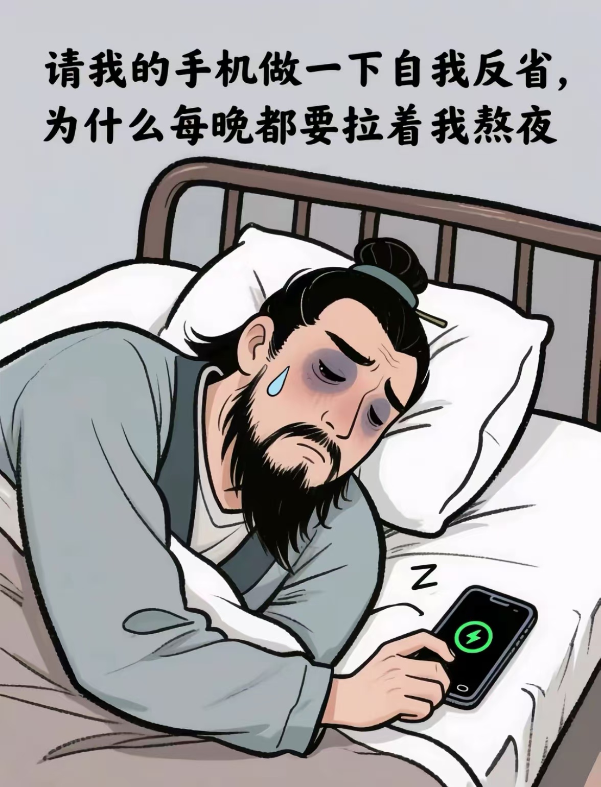 每天凌晨才睡觉 如此作息把夜熬 坚持一年没