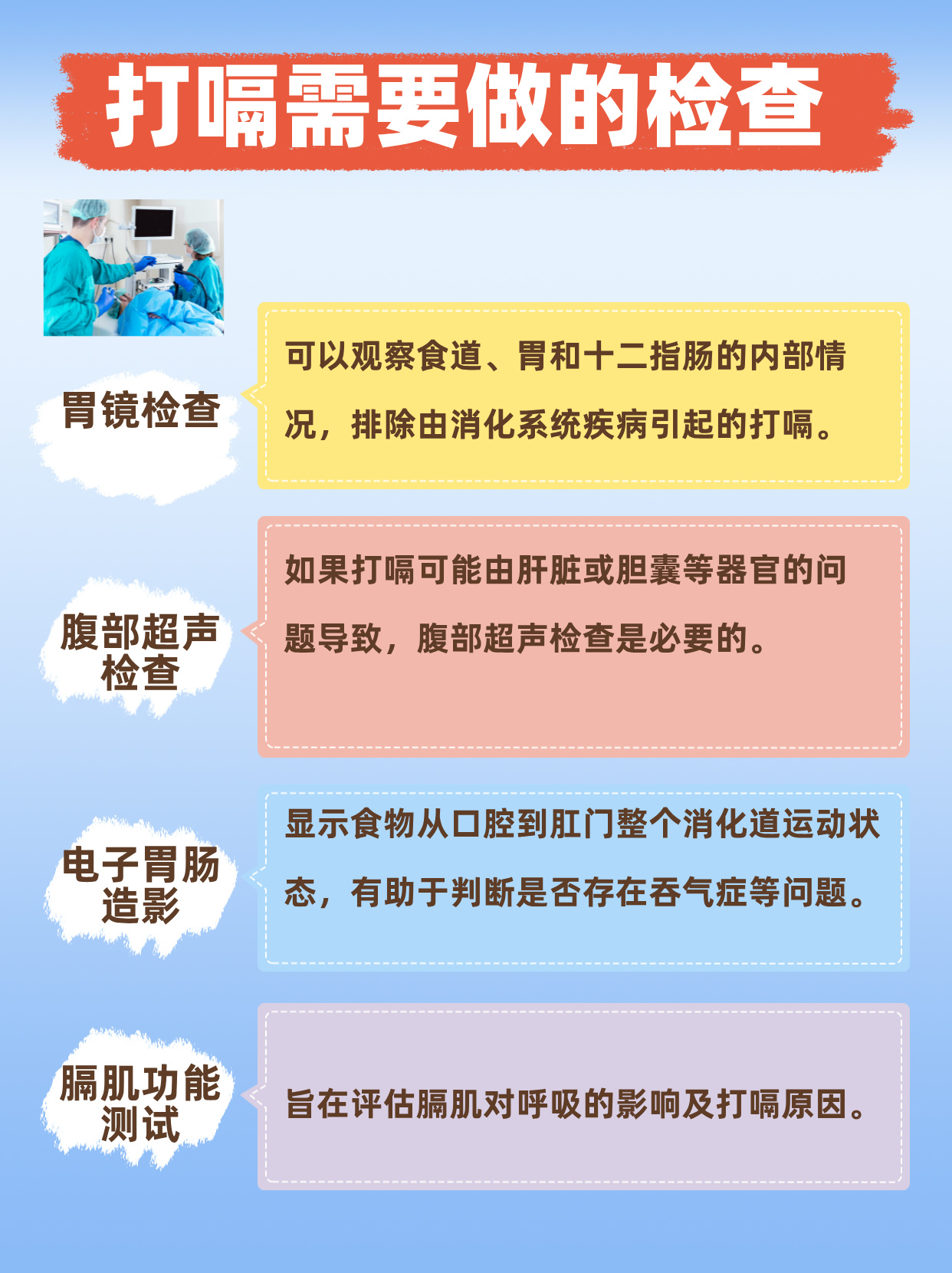 快速止嗝小妙招告别尴尬