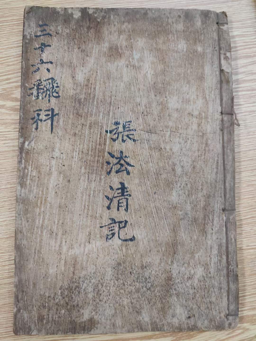 佛教祖师表科