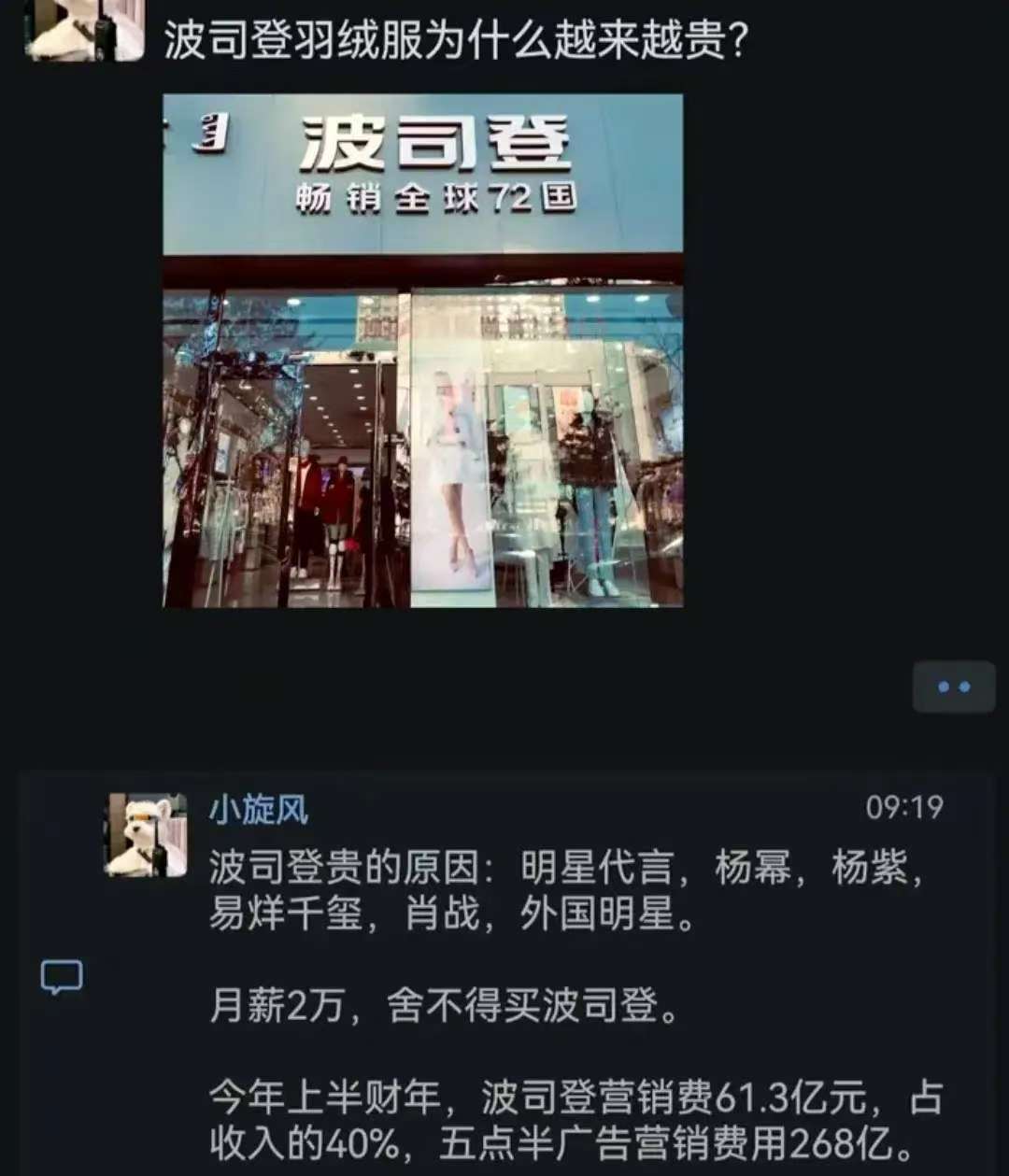 为什么羽绒服贵到普通人买不起百科在线