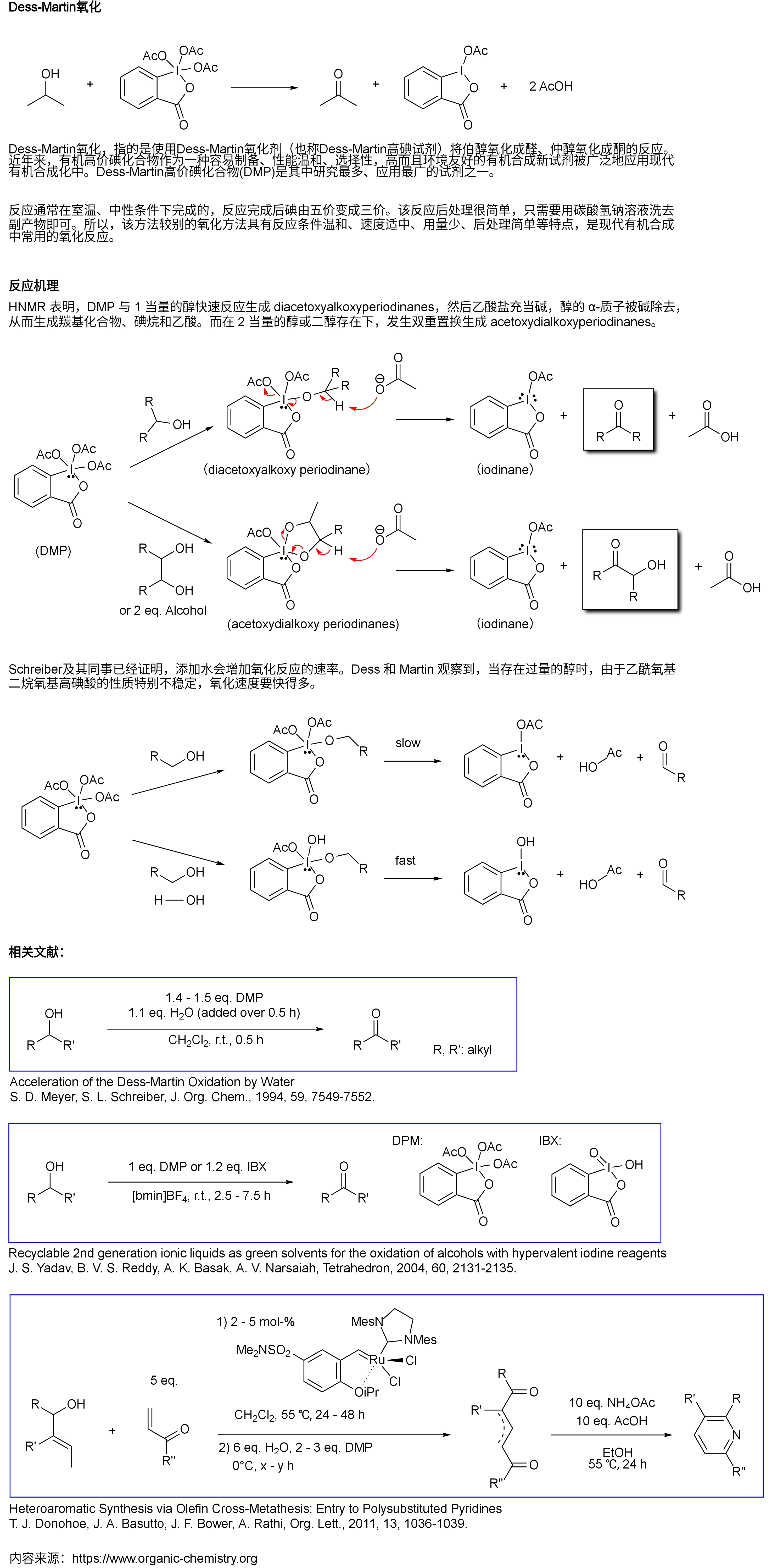 琥珀酰亚胺 反应机理环仲醇苷结构primary amine与nhs