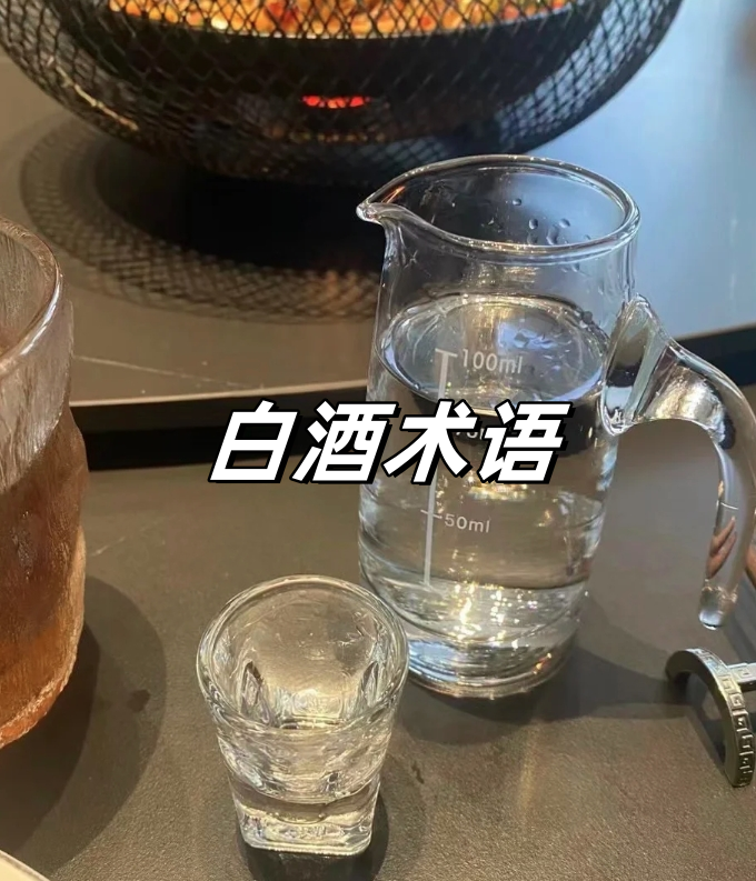 勾兑白酒对身体健康的影响，勾兑白酒的最佳配比