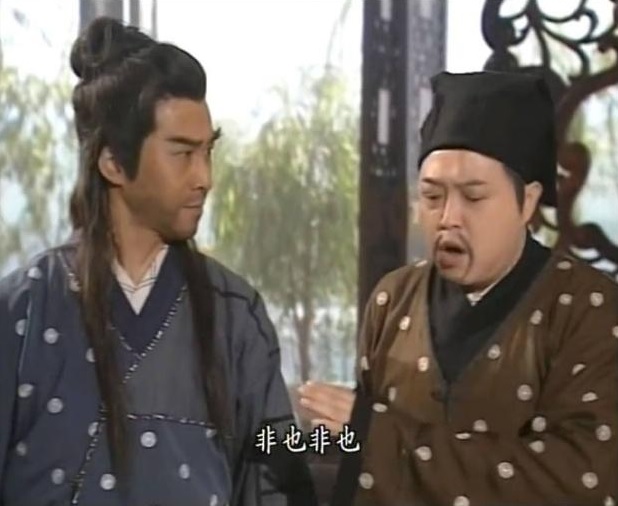 包不同有一张臭嘴,开口就是"非也非也",让人极为反感