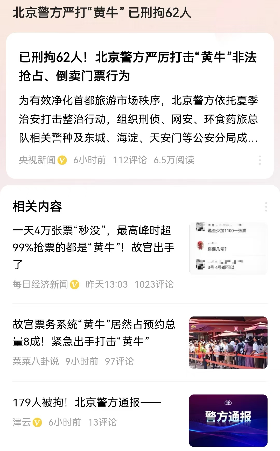 包含北京儿研所