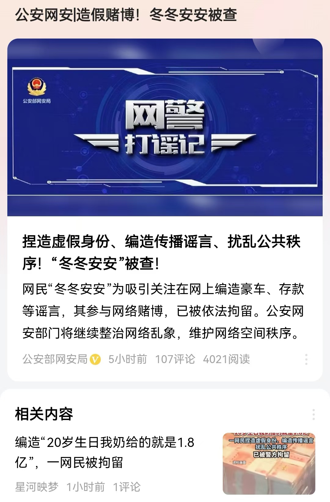 有刷网课被抓人么(刷网课会被学校处分吗)