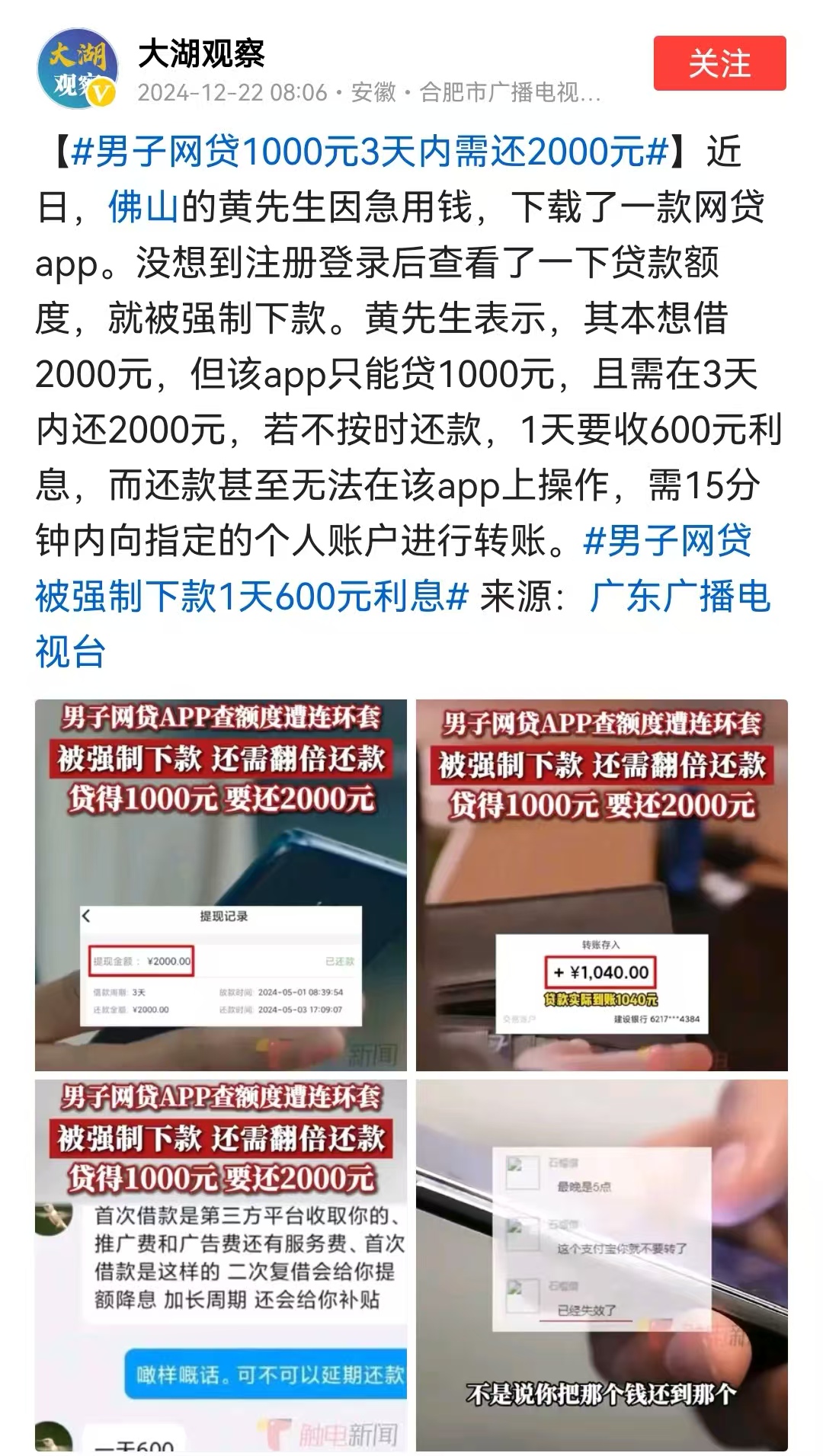 网贷多少算是高利贷(网贷利息多少才算合法 超过多少算是高利贷)