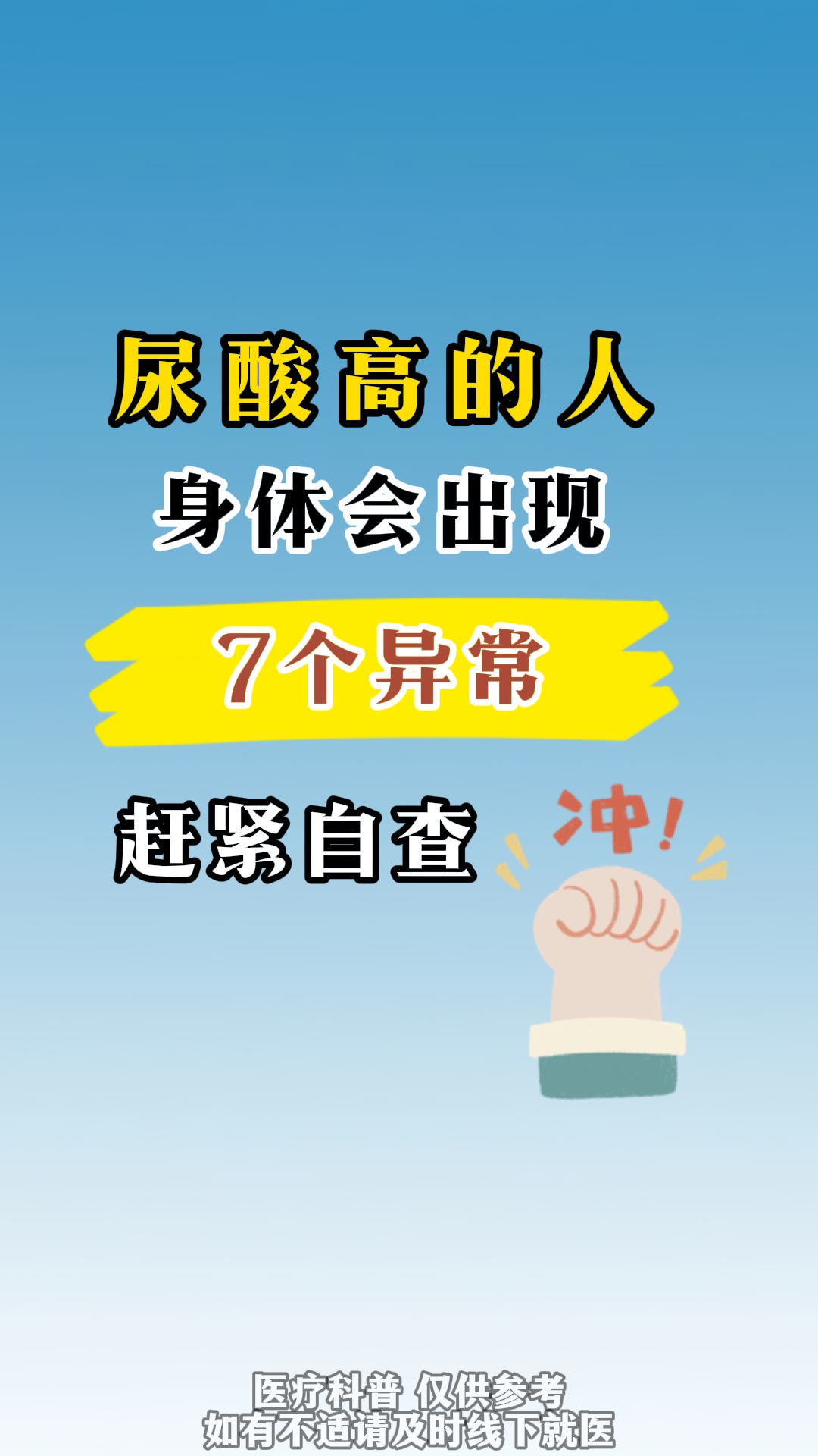 尿酸为什么会高
