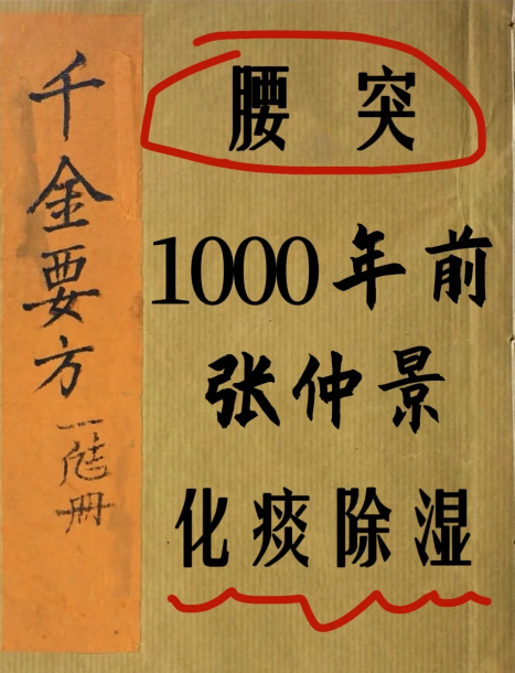 张仲景千古一睡方(张仲景千古一睡方功效) 张仲景千古一睡方(张仲景千古一睡方功效)
