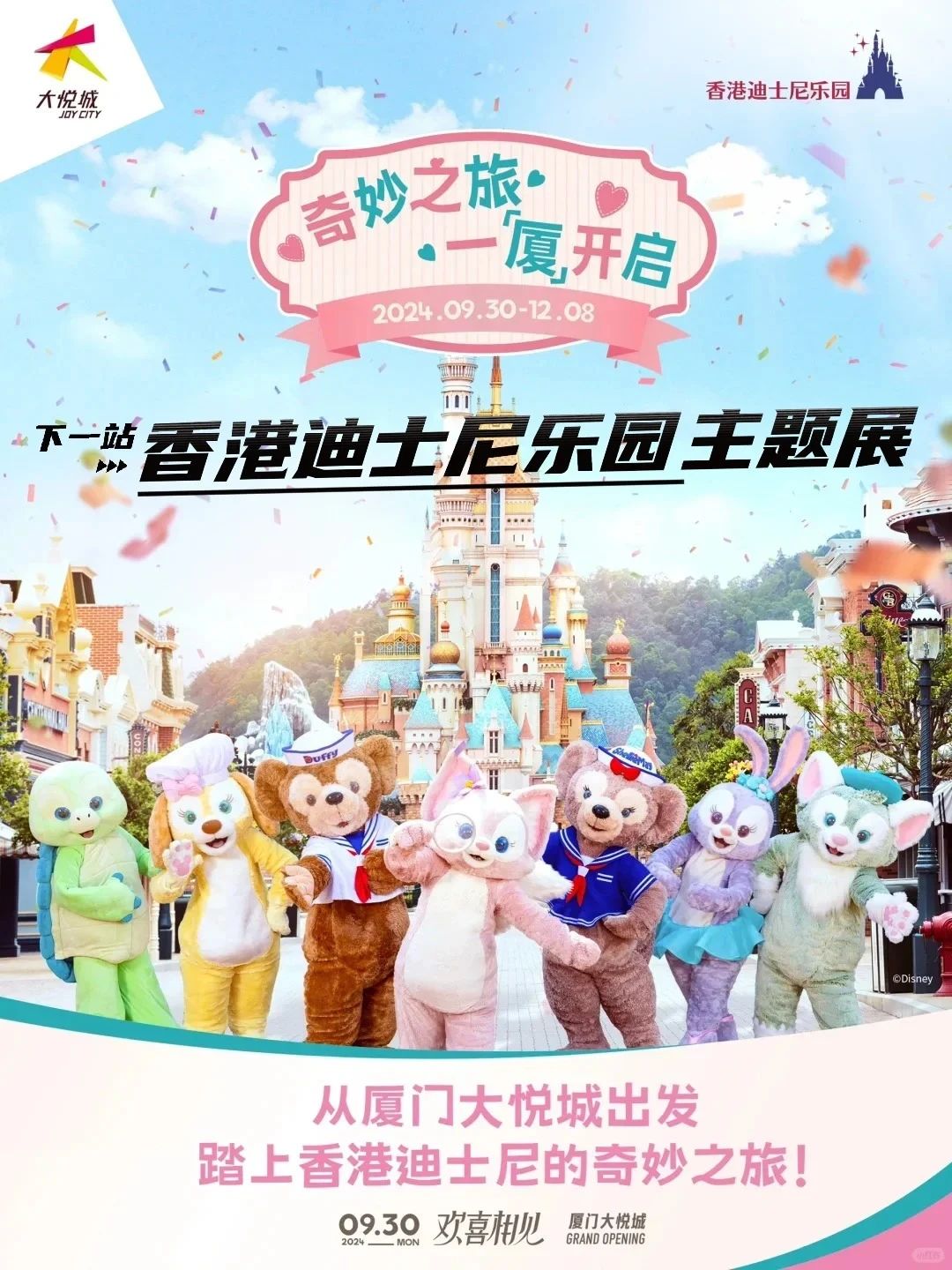 深业上城中法消费周欢乐海岸色彩主题活动宝安大仟里甘博文创展8号