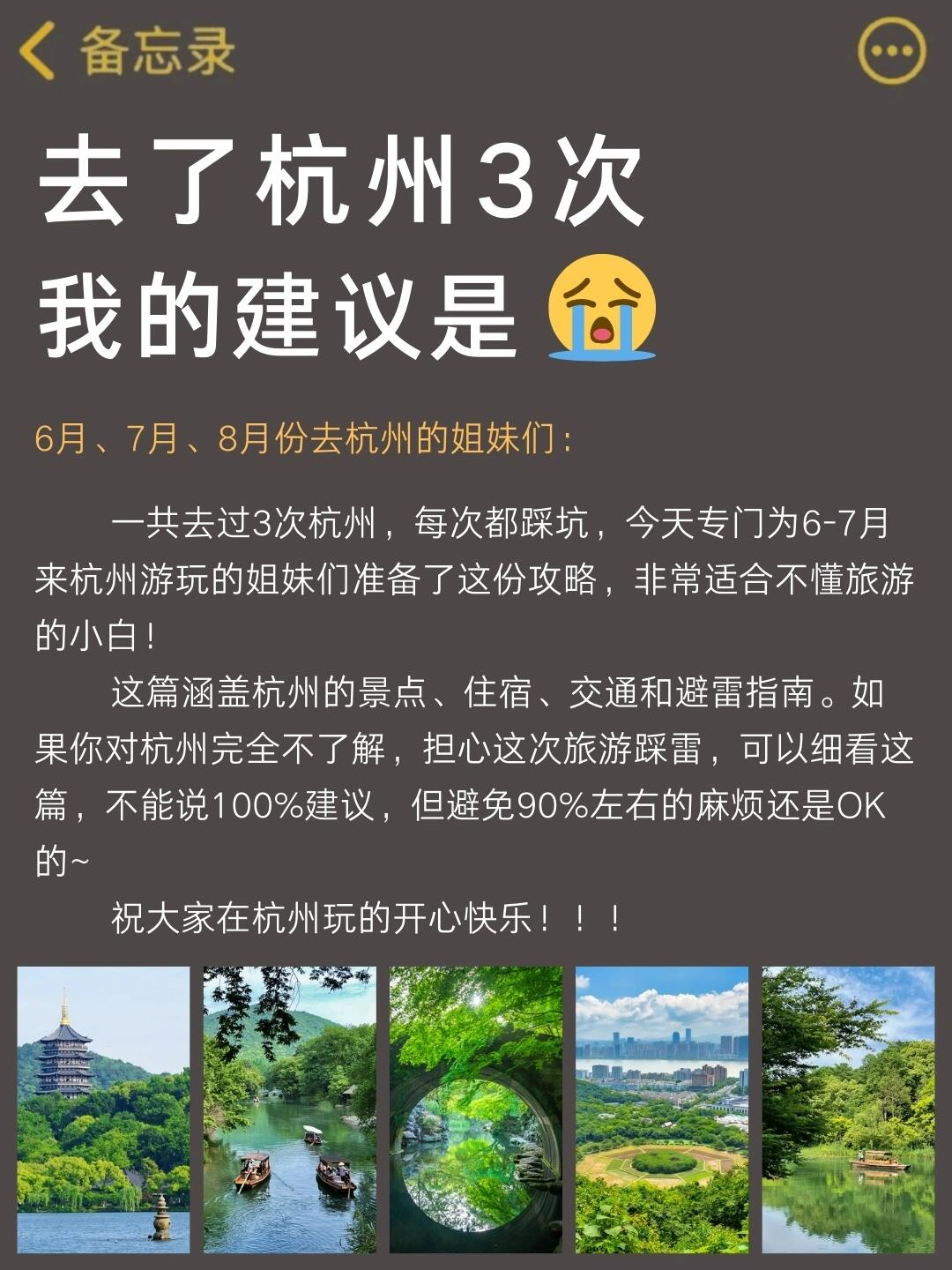 旅游攻略杭州(旅游攻略杭州一天游)