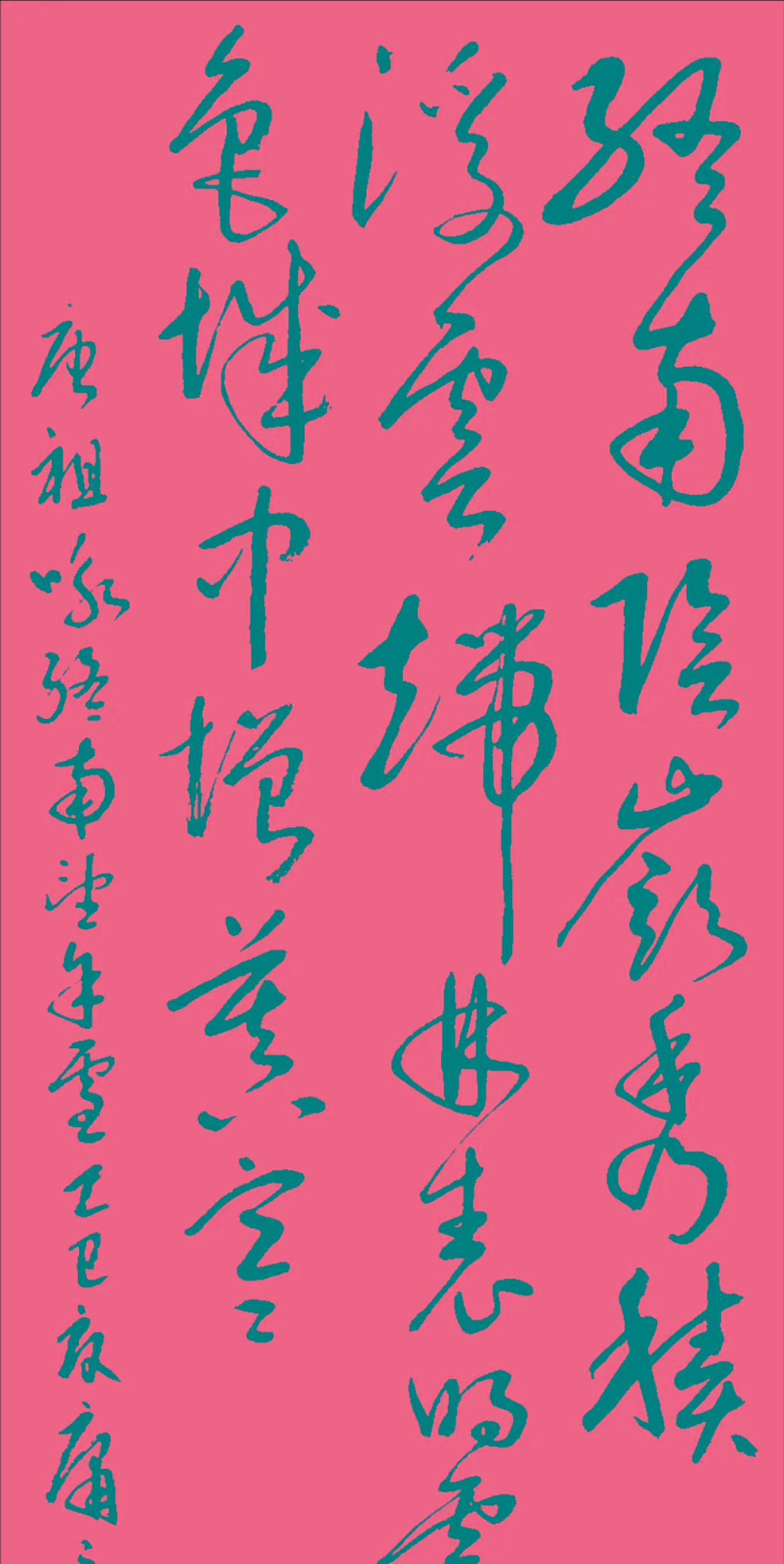 终南阴岭秀,积雪浮云端. 林表明霁色,城中增暮寒