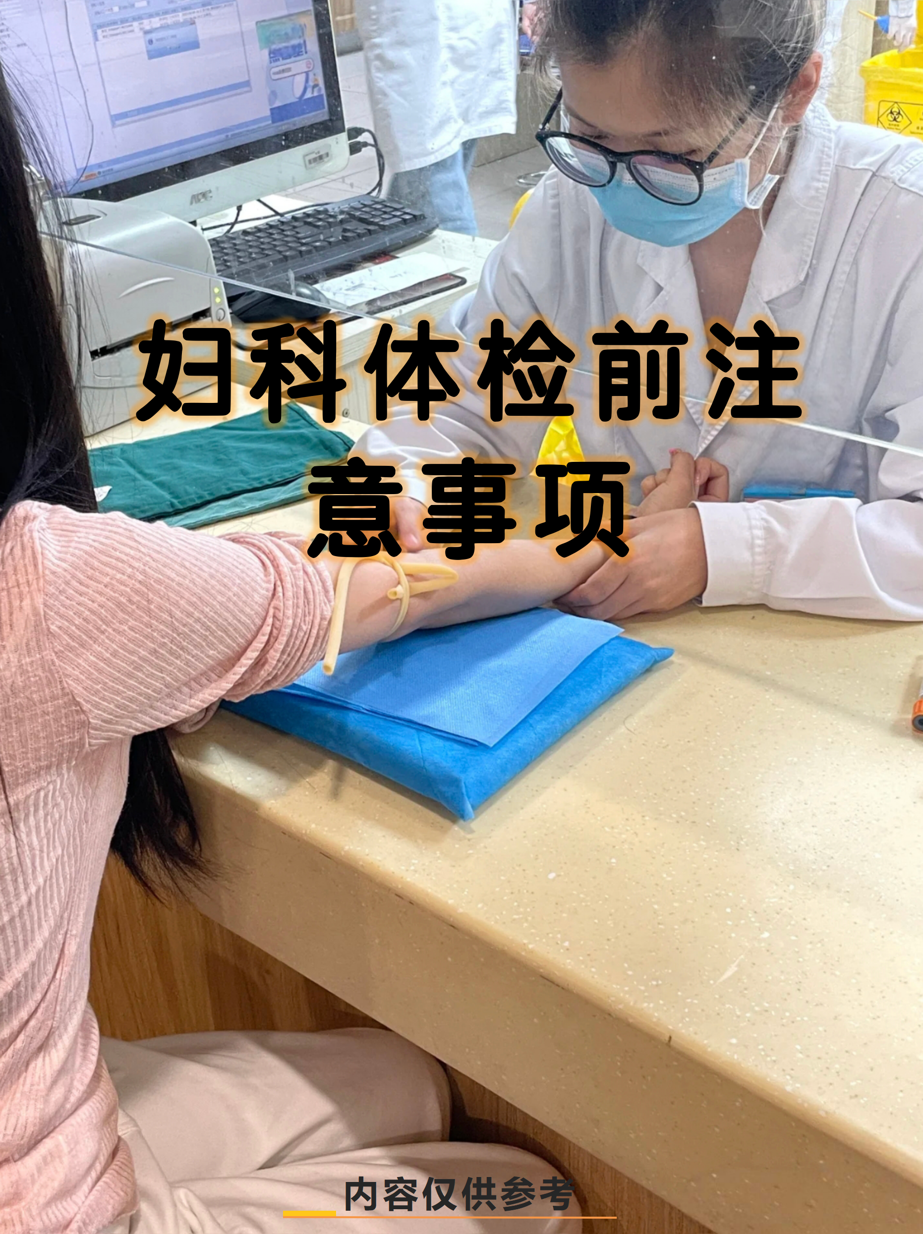 包含中国医学科学院阜外医院代诊挂号服务孕期产检全程陪同提醒，孕程更安心的词条