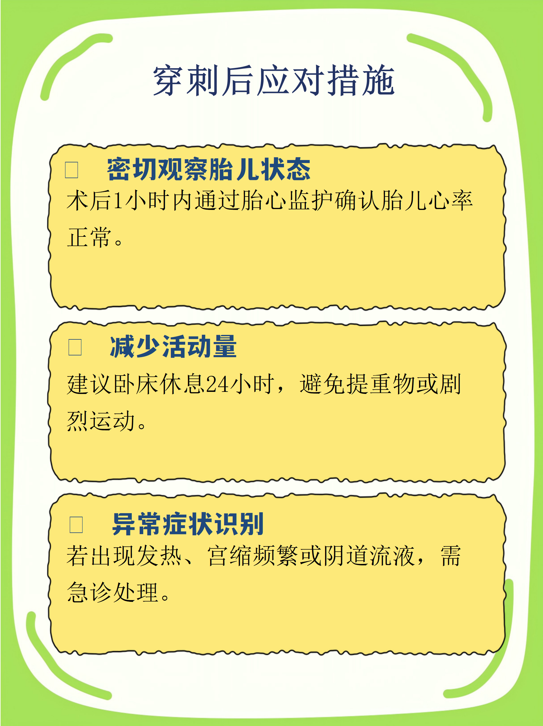 羊水穿刺风险,操作规范保障安全:超声实时监控