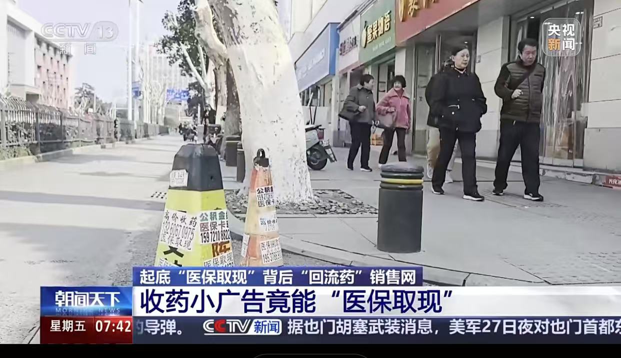 迪庆最新的高价医保商家怎么收到钱方法分享(迪庆高价医保商家怎么收到钱呢教程)