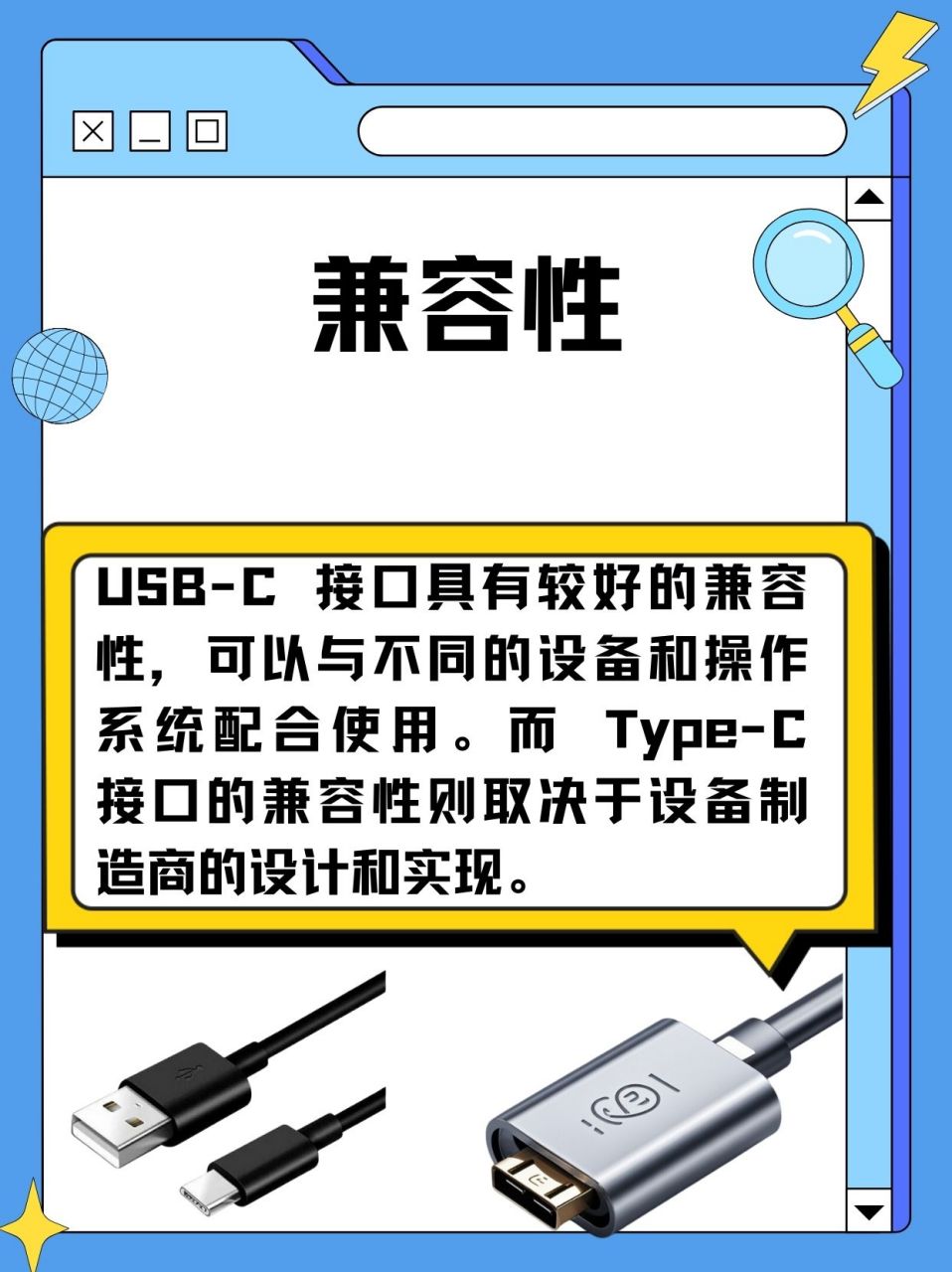 USB-C和TYPE-C的区别，usbc和typec的区别图片