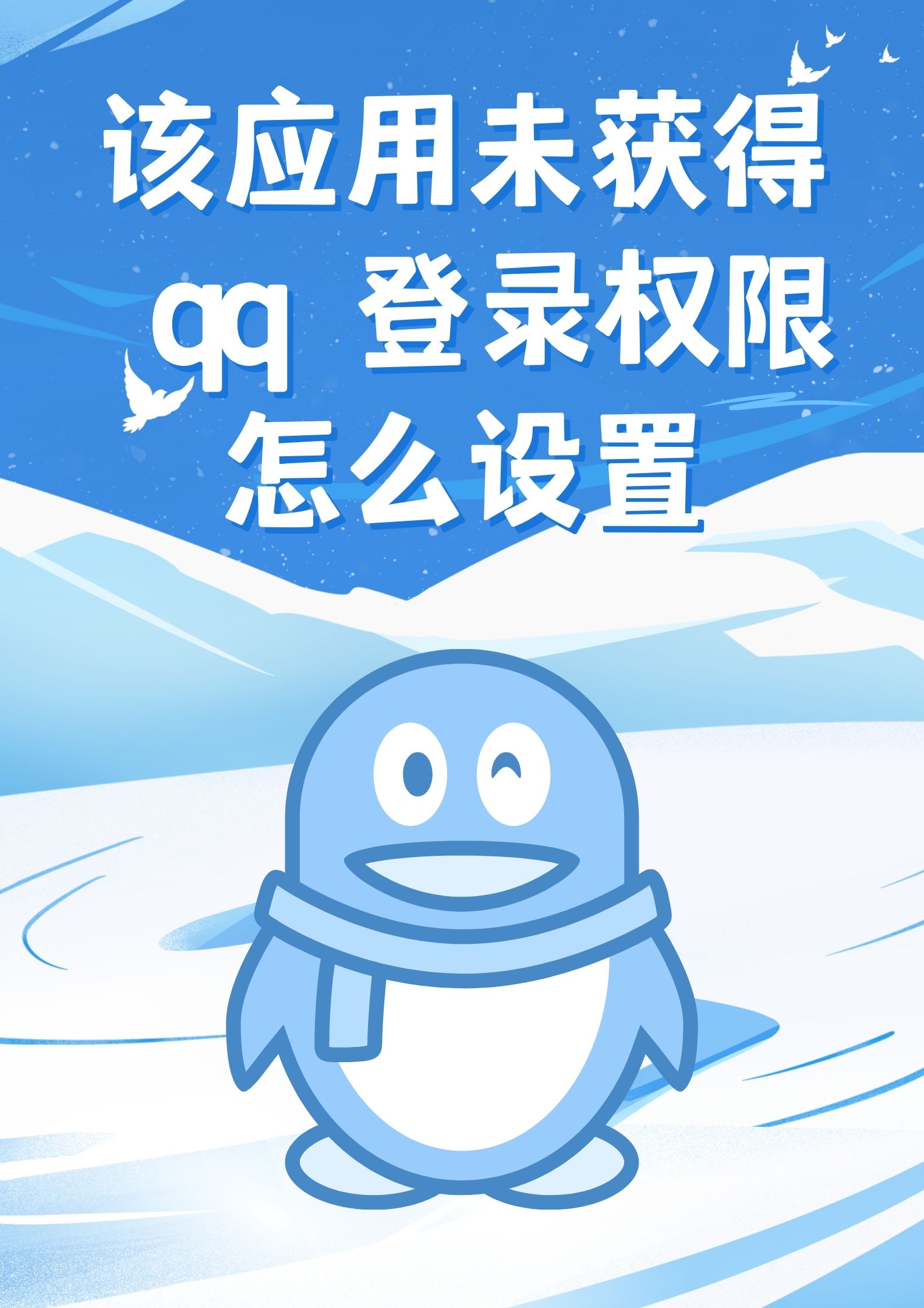 2018版qq空间权限=空间权限在哪里设置方法